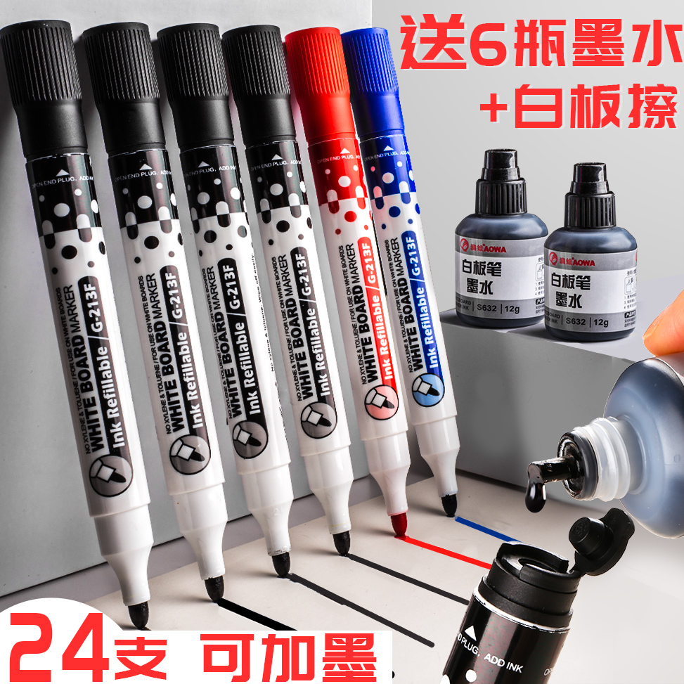 can add ink whiteboard pen, bold blaboard pen, ink, erasable, non-toxic, children's non-toxic teachers use color large thin head small special writing bla mark easy to erase drawing board pen white class version capacity