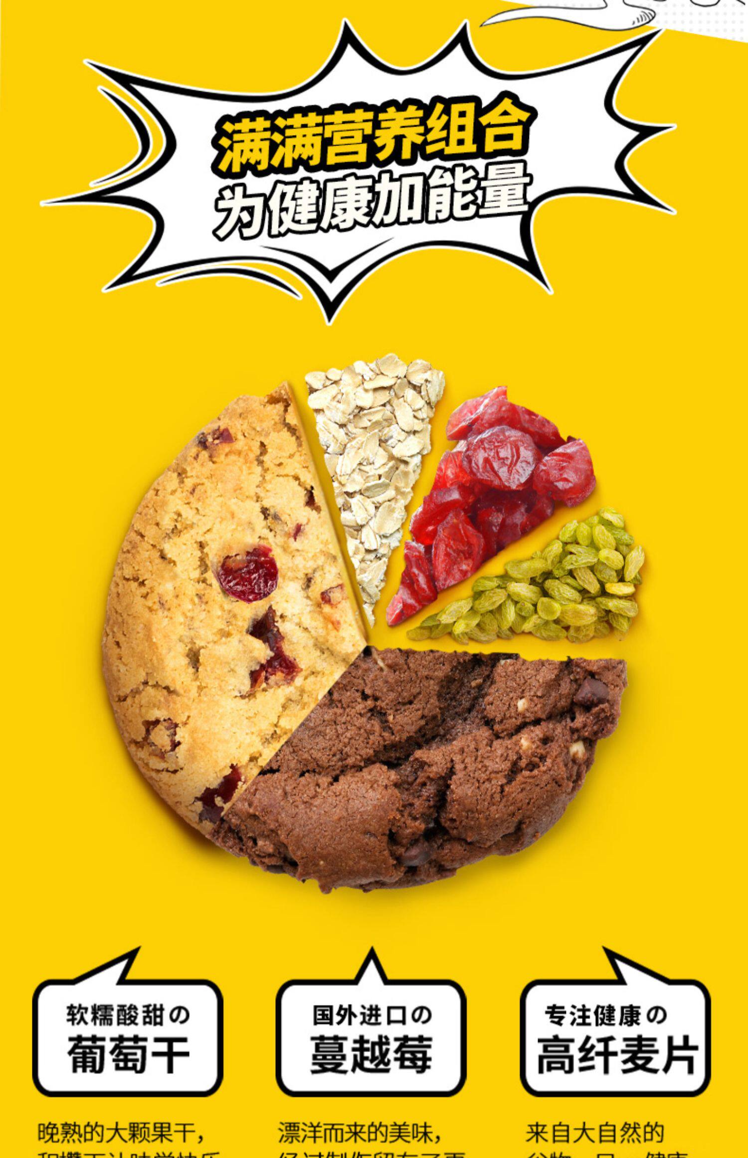 天猫莎布蕾武士曲奇牛奶蔓越莓零食