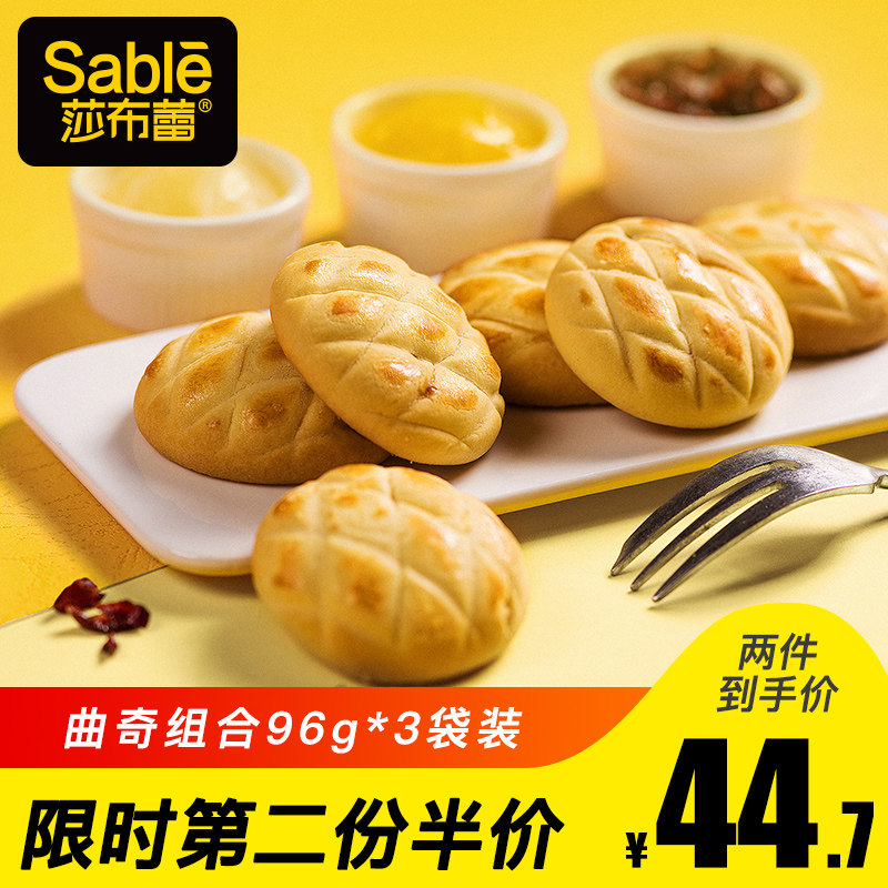 莎布蕾 武士爆浆软心曲奇饼干96g3袋 原价2. 来自精选电影榜 - 微博
