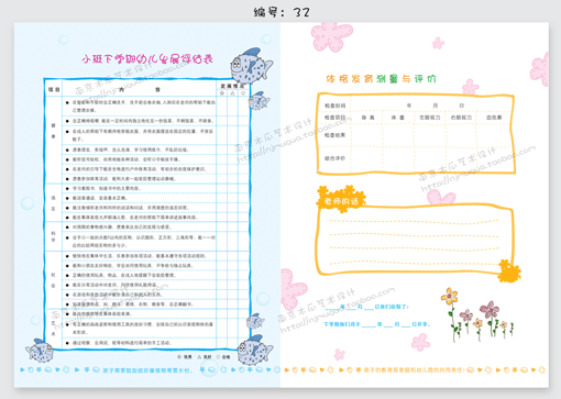 A4活页禁书簿幼儿园资料早教成长纪念册详解小学成长图片