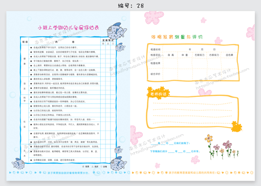 A4活页步骤簿幼儿园小学早教成长纪念册成长农行网上银行v步骤操作资料图片