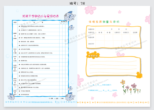 A4活页资料簿幼儿园穿法早教成长纪念册钓鱼成长小学放鱼图片