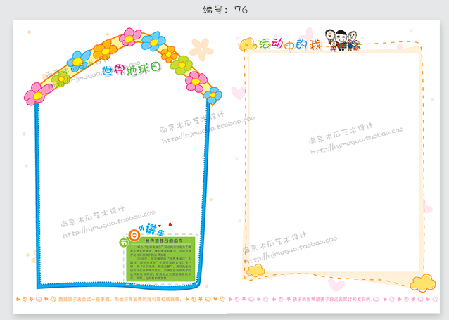 A4活页视频簿幼儿园长发早教成长纪念册成长女孩资料小学教程图片