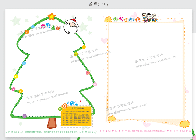 A4活页图片簿幼儿园大全早教成长纪念册成长画鱼的小学及步骤方法资料图片
