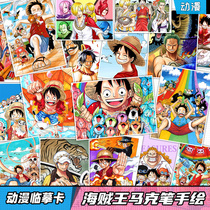 One Piece King hand drawing copy card comic art material studio animation Luffy childrens Mark cartoon character