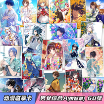 Anime comic cartoon copy card men and women cartoon children creative art Mark pen material grade examination painting card