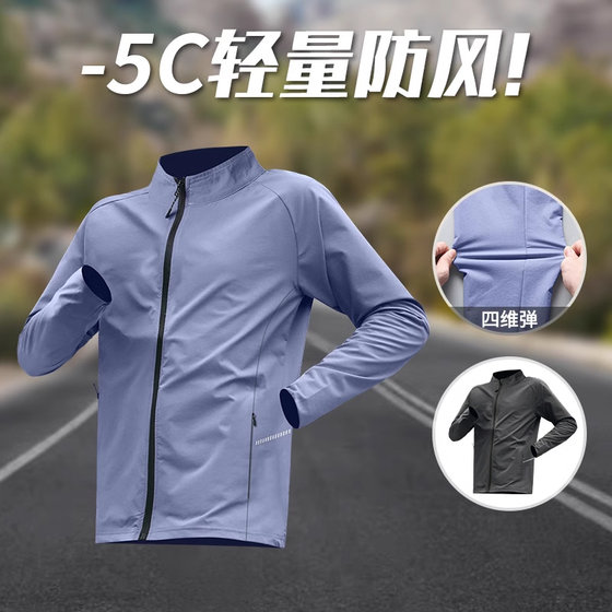 Cardigan jogging jacket men's windbreaker lightweight windproof training spring sportswear waterproof rainproof quick-drying stand collar riding
Cardigan jogging jacket men's windbreaker lightweight windproof training spring sportswear waterproof rainproof quick-drying stand collar riding