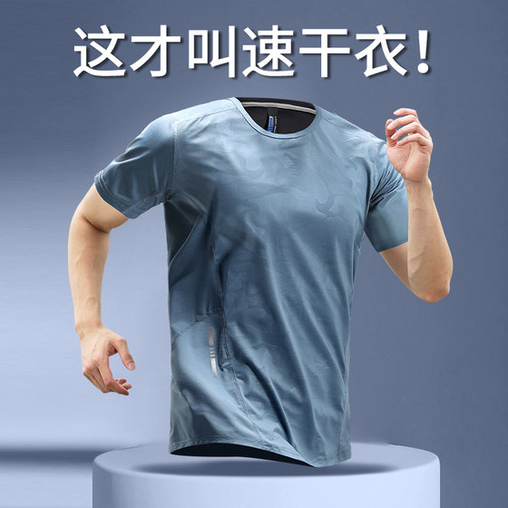 Ice silk quick dry men's short-sleeved T-shirt 2025 new summer light sports top running breathable half-sleeved clothes
Ice silk quick dry men's short-sleeved T-shirt 2025 new summer light sports top running breathable half-sleeved clothes