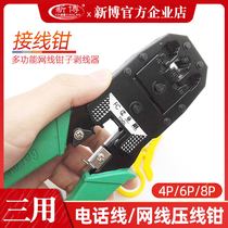 Multi-function household super five class six telephone crystal head making network cable pliers Pressure line stripping pliers network tools