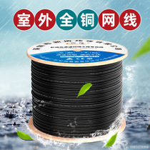 Super six gigabit outdoor network cable Home broadband Super five outdoor waterproof monitoring network cable Anti-aging sunscreen