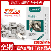 Pure copper super six crystal head monitoring network cat6 Gigabit network cable Gold plated metal shielded crystal head for home