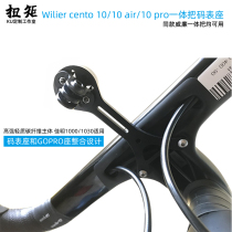 William wilier cento10 pro air Chronograph Stand Alabarda One-piece chronograph stand WahooDIY
