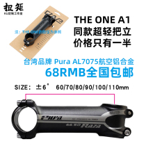 Taiwan Pura road handlebar stand THE ONE A1 with the same lightweight faucet 60 80 110mm Ultra-light 100g