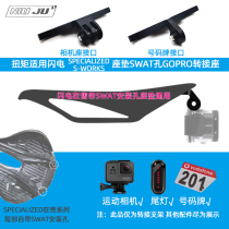 Suitable for Lightning Seat Bag Specialized POWER Seat cushion Gopro Camera Seat SWAT Number plate holder