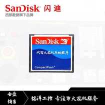 EDM system program CF card writing Silicon special Jie Yongda Taiwan Yiwang Pan Hongtai YAKE with plate sale