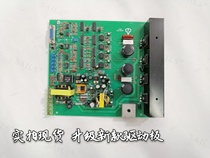 Silicon special Jie Yongda EDM servo drive board upgraded version of the winning original new product direct shooting