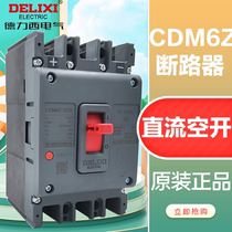 Delixi CDM6Z photovoltaic DC circuit breaker confluence box DC switch DC 100A 160A 250A2P