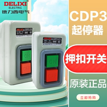 Delixi deduction switch CDP3-211 power control button deduction switch BS211B three-phase motor 380v