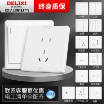 Delixi 86 type five-hole socket 10A socket one open two open single control double control wall panel switch 16A air conditioner