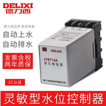 Delixi electronic liquid level relay JYB-714A 380V 220V fully automatic probe