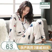 Yuezi clothing spring and autumn postpartum cotton breastfeeding pregnant womens pajamas 11 months summer thin pregnancy maternal feeding 10