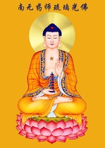 Tie-edge Buddhist Bodhisattva Tang Card portraits of the Three Treasure Buddhas glazed light Pharmacist Buddha portrait photographic paper Double-sided plastic packaging