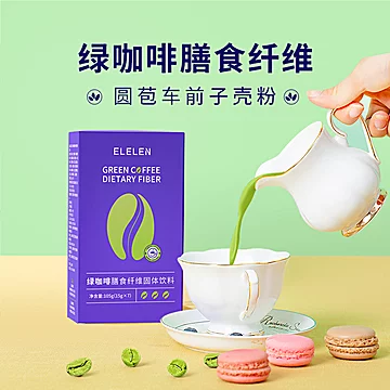 【ELELEN】绿咖啡膳食纤维15g*7[70元优惠券]-寻折猪