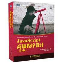 JavaScript High ji Programming 3rd Edition JavaScript Technology html css javascript tutorials Essential h