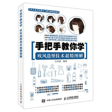 手把手教你学吹风脸色技术精图解剪烫吹风颜色造型黄头发造型好看吗图片