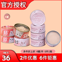 Tail Life 85 Degrees Cat Canned Metagas Milk Jars Non Staple Food Jars Nourishment Supplement Calcium 6 copies of the whole box 4 cans 1 copy