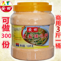 Yasuda lower seasoning package Boiled noodles Seasoning Rice noodles Seasoning package powder Noodle seasoning Soup Instant noodle seasoning