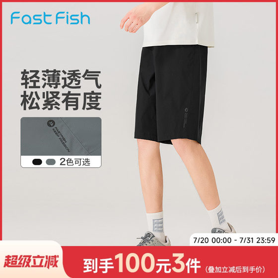 Kuaiyu 2025 summer new men's casual shorts fitted with lightweight, breathable, comfortable, soft, casual and versatile
Kuaiyu 2025 summer new men's casual shorts fitted with lightweight, breathable, comfortable, soft, casual and versatile