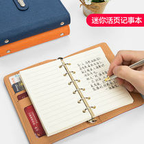 Faramon a7 loose leaf book portable small notebook simple College students Korean hipster pocket book Personality creative diary female English word book ring buckle thickening