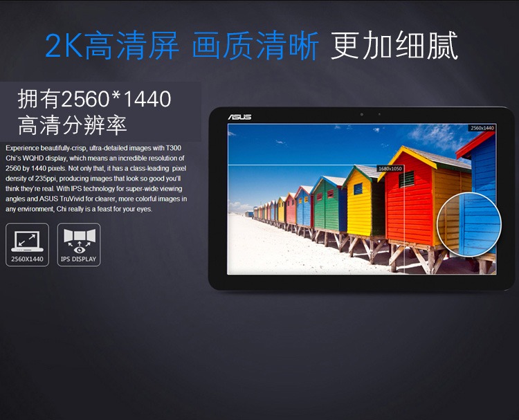 asus/华硕 t300chi 12.5寸微软win10平板二合一笔记本电脑256g