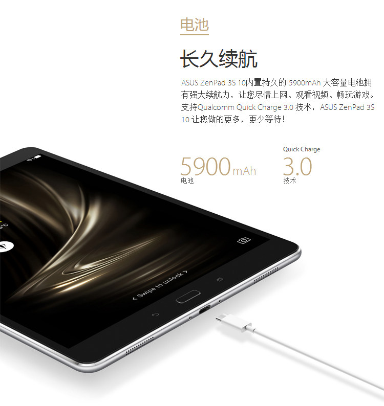 asus/华硕 zenpad 3s (z500m)/p00i 高清四核安卓9.7英寸平板电脑