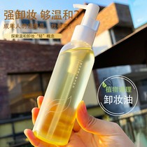 Plant makeup remover water liquid oil face mild without irritation depth Clean eye lip face three-in-one student Affordable Shake