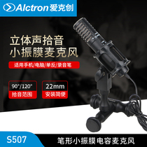 Alctron S507 Stage Performance Interview Microphone Stereo Digital Recording Microphone