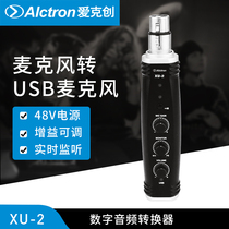 USB Converter Digital Audio Converter With Fantasy Power Alctron Aiktron XU-2 Converter