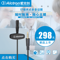 Alctron i7 Lavalier Smartphone Recording Live Microphone Interview Voice Microphone