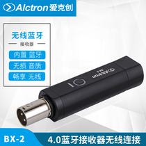 Alctron Aikechuang BX-2 Bluetooth receiver wireless audio conversion 4 0 power amplifier audio receiver