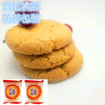 Palace Peach Crisp Whole Box 8 Jin Bulk Independent Pouch Traditional Pastry Old Cookies Office Casual Nostalgia Food