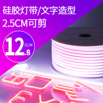 LED silicone neon strip 12V flexible colorful outdoor waterproof light strip advertising signboard shape to do word soft light strip