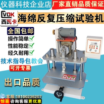 Sponge foam plastic repeated compression fatigue testing machine foam repeated compression life elastic testing machine