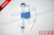 Hecheng toilet accessories HCG toilet inlet device C4384 C4381 S350 C4520 water tank water valve