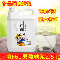 Broad Jubilee F60 Fruit High Fructose Syrup 2 5kg High Fruit Syrup Seasoned Fructose Syrup Coffee Milk Tea Special Raw Material