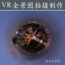720 degree VR aerial photography Panoramic Picture Post-splicing processing roaming production enterprise-level customized release