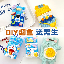 diy cigarette case cover send boys handmade cream glue material bag fine smoke coarse smoke cute and creative gift
