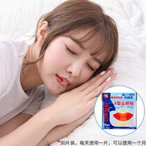 Oral breathing appliance sealing mouth closed mouth sticking shut shut up artifact to prevent snoring and snoring artifact sleep special artifact