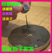 Magic magnetic rubber mud Magnetic non-dry color mud Safe non-toxic creative gift Puzzle Decompression Toys