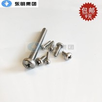 6#-32UNC Dongming 304 stainless steel ANSIB18 6 3P US Cross Rod screw